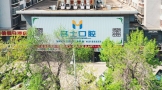 承德名士口腔门诊部-医院LOGO