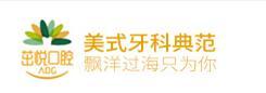 成都茁悦口腔门诊部-医院LOGO