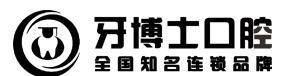 钦州牙博士口腔门诊部-医院LOGO