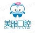 德阳美雅口腔医院-医院LOGO