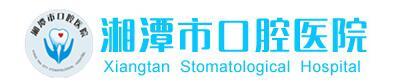 湘潭口腔医院-医院LOGO