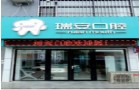 衡水瑞安口腔诊所-医院LOGO