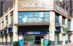 武汉贝贝口腔门诊部-医院LOGO