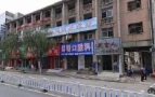驻马店窦源华整形外科诊所-医院LOGO