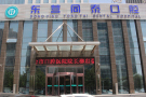 东营同泰口腔医院-医院LOGO