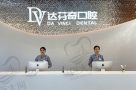 南昌达芬奇口腔门诊部-医院LOGO