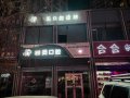 库尔勒雅美口腔诊所-医院LOGO