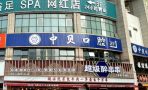 成都成华中贝口腔门诊部-医院LOGO