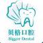 北京贝格口腔门诊部-医院LOGO