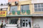 秦皇岛张媛媛口腔诊所-医院LOGO