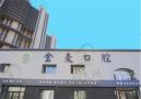 吉林长春高新金麦口腔-医院LOGO