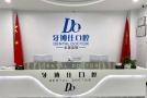 明光牙博仕口腔门诊部-医院LOGO