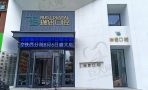 沈阳铁西瑞思兴工口腔门诊部有限公司-医院LOGO