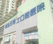 青岛牙博士口腔医院