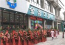 贵阳金鑫口腔诊所-医院LOGO