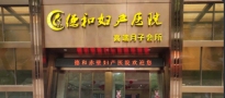 赤壁德和妇产医院医疗美容科-医院LOGO