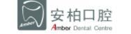 广州安柏口腔门诊部-医院LOGO