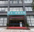 平江致远口腔防治所-医院LOGO