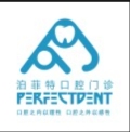 重庆泊菲特口腔门诊部-医院LOGO