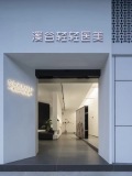 贵阳溪谷医疗美容诊所-医院LOGO