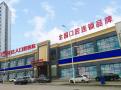武汉牙达人口腔医院-医院LOGO