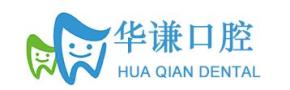 东莞华谦口腔门诊部-医院LOGO