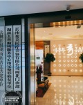 长沙秀美医疗美容门诊部-医院LOGO