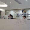 广州高尚医疗美容门诊