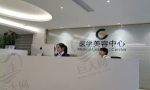 广州高尚医疗美容门诊-医院LOGO