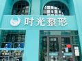 开封莫奈时光医疗美容门诊部-医院LOGO