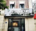 无锡牙牙乐口腔门诊部-医院LOGO