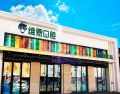 山西大同平城区维恩佳乐齿口腔门诊部-医院LOGO