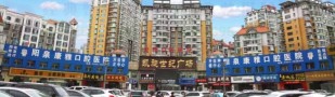 阳泉康雅口腔医院-医院LOGO