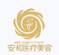 郑州安和医疗美容门诊部-医院LOGO