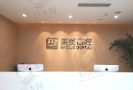 苏州工业园区陆星美奥口腔诊所-医院LOGO