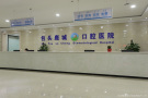 包头鹿城口腔医院-医院LOGO