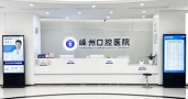 嵊州口腔医院-医院LOGO