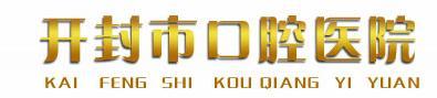 开封市口腔医院-医院LOGO