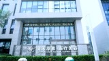 郑州清禾原素医疗美容门诊部-医院LOGO