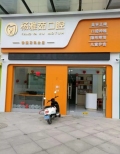 廉江城北杨雅茹口腔诊所-医院LOGO