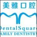 济宁美雅口腔诊所-医院LOGO