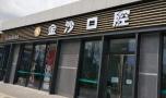 威海金沙口腔门诊部-医院LOGO