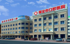 保定市口腔医院-医院LOGO