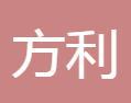 滨州方利口腔门诊部-医院LOGO