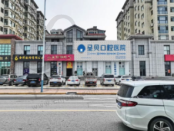 烟台圣贝口腔门诊