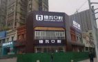 阜阳颍州德瓦口腔门诊部-医院LOGO