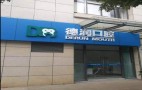 昆明德润口腔诊所-医院LOGO