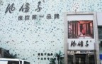 郑州风信子医疗美容门诊部-医院LOGO