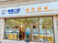 山东潍坊橙意口腔诊所-医院LOGO