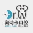 汕头奥诗卡口腔门诊部-医院LOGO